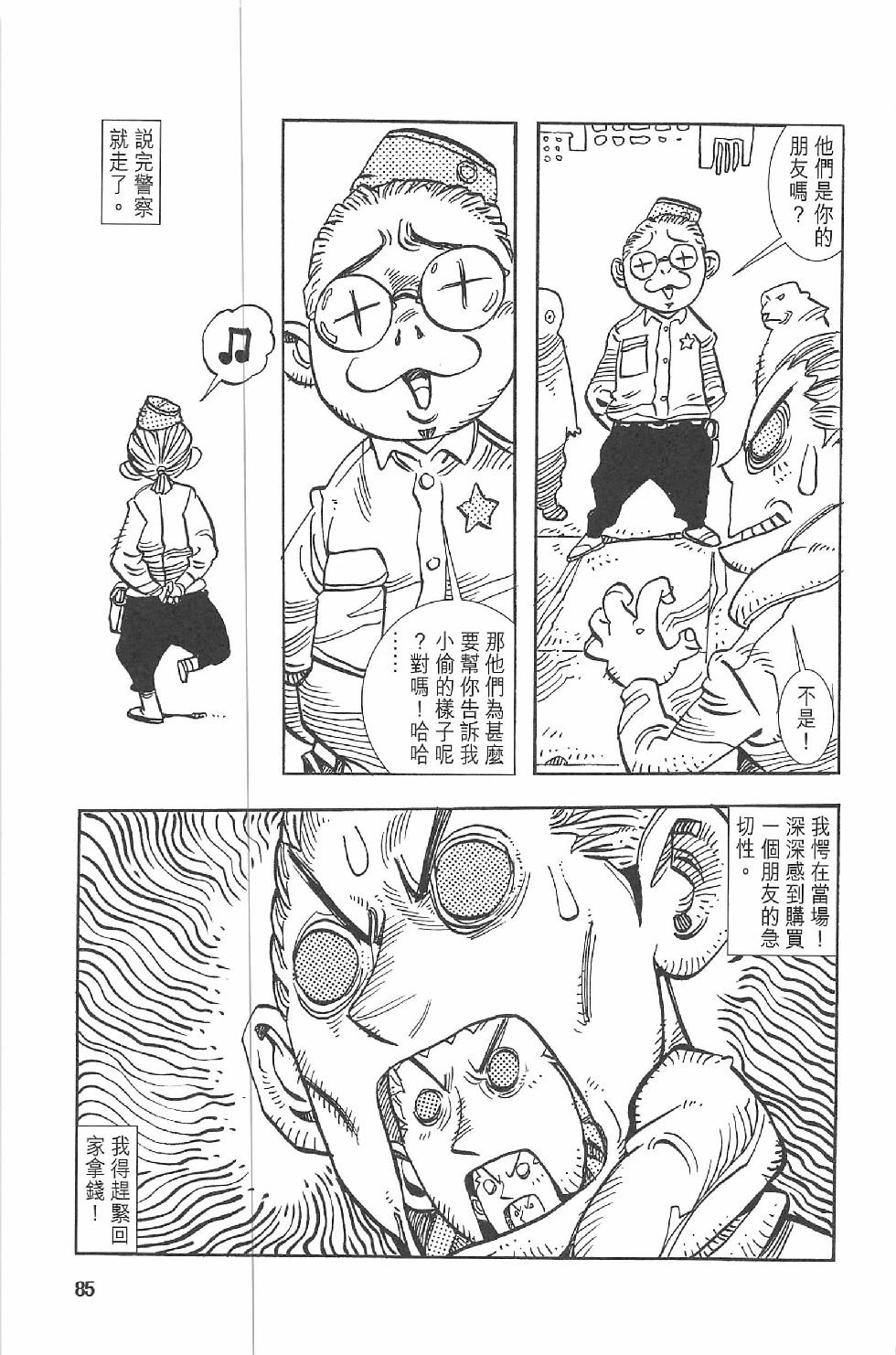 第二话