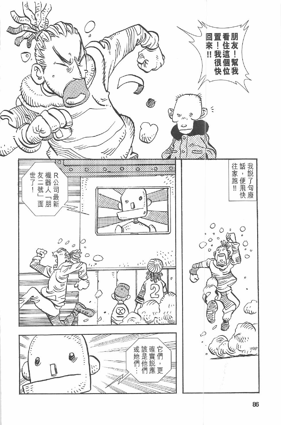 第二话