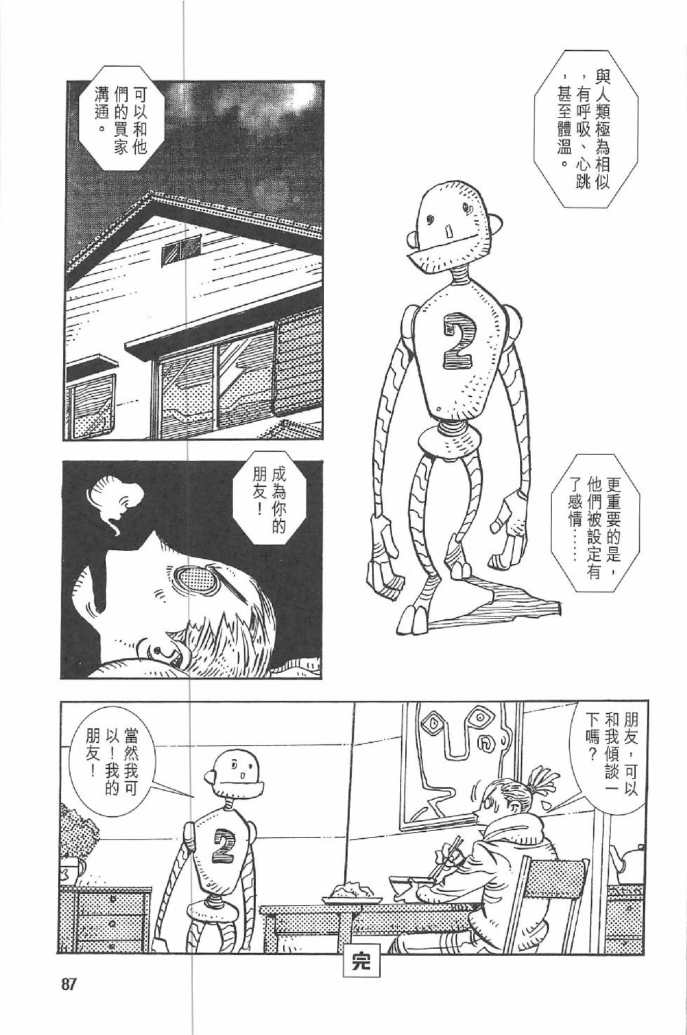 第二话