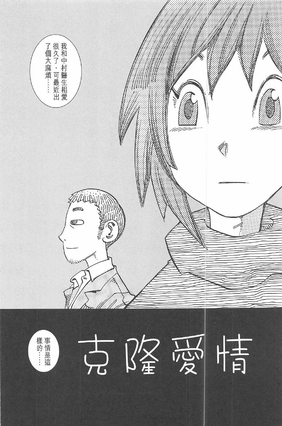 第二话