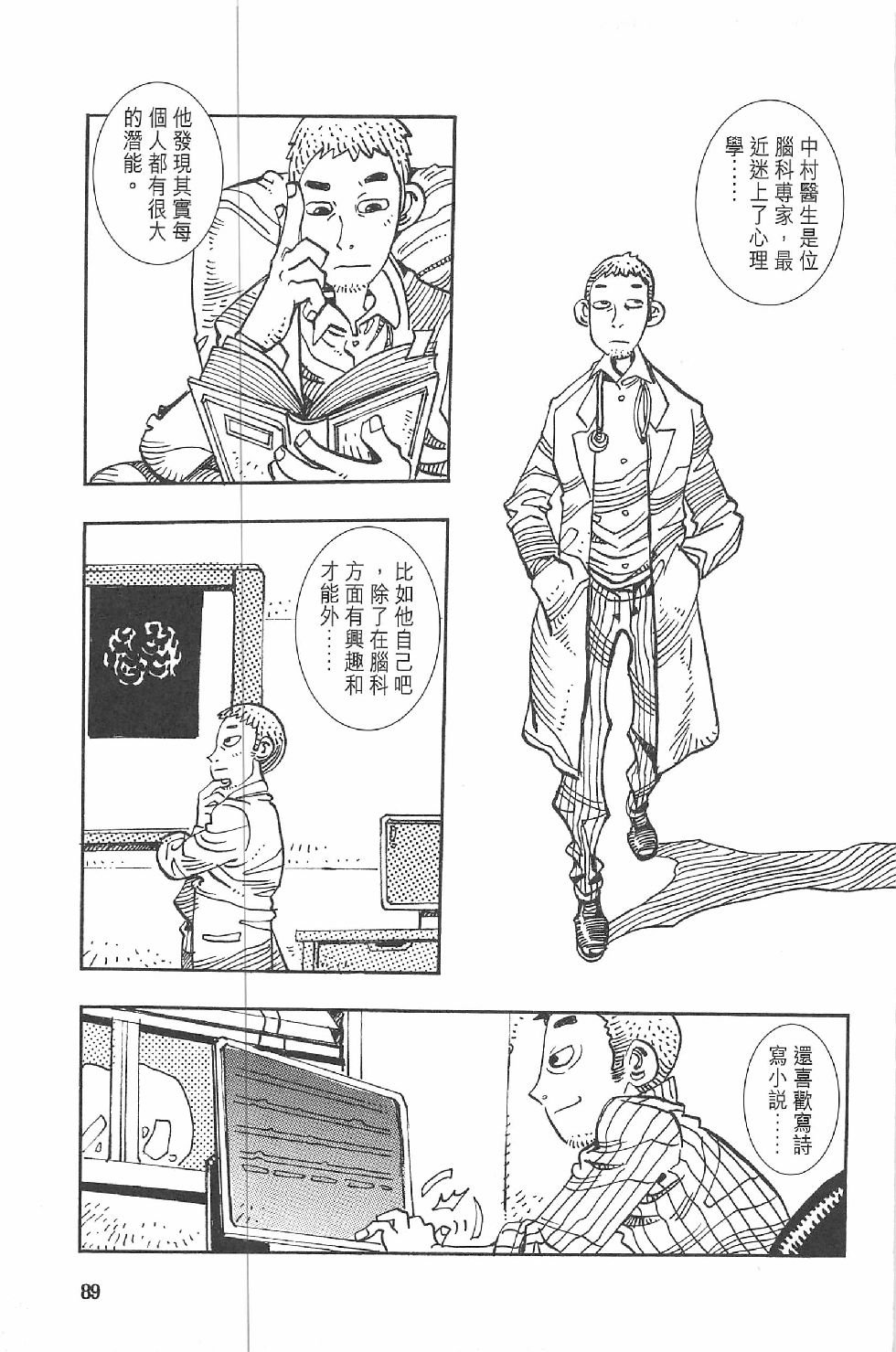 第二话