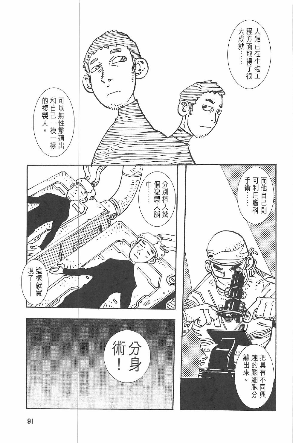 第二话