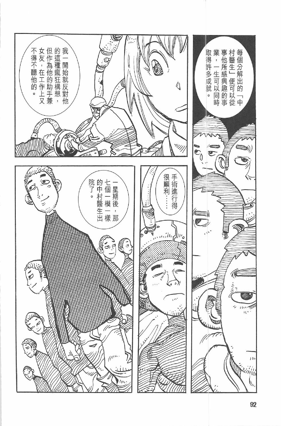 第二话