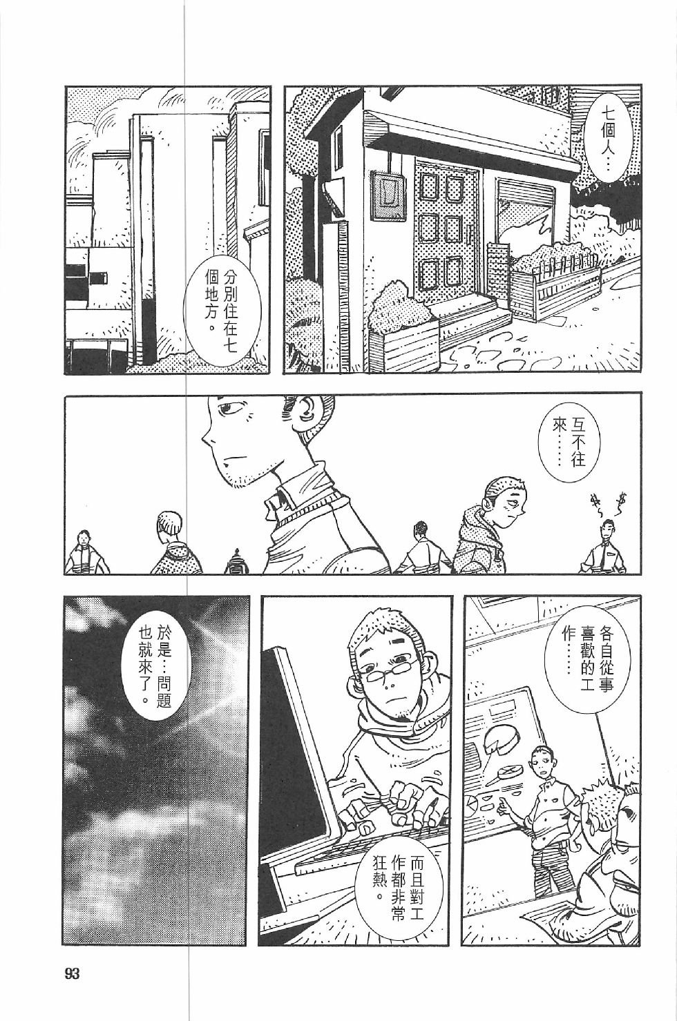 第二话