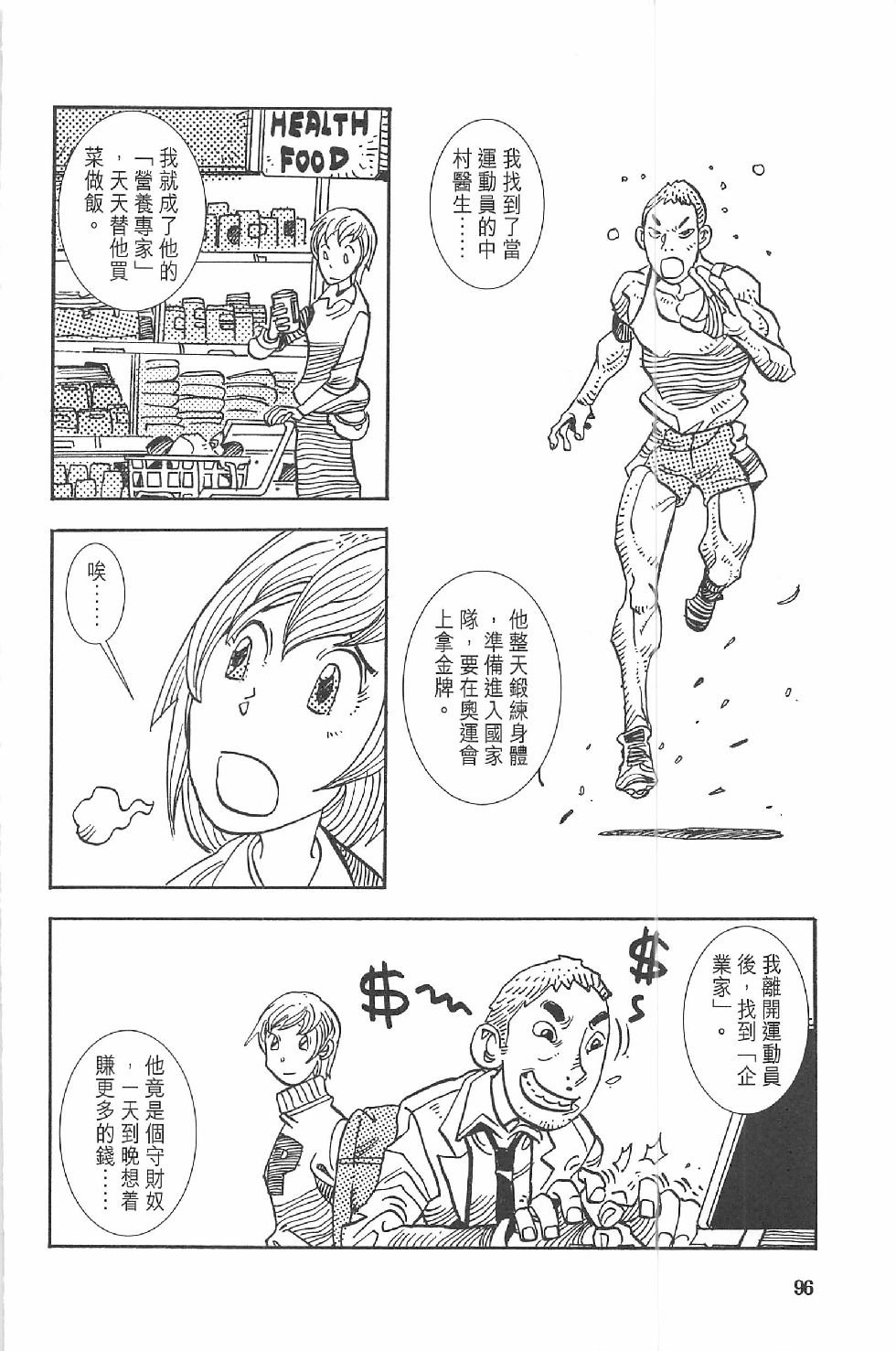 第二话