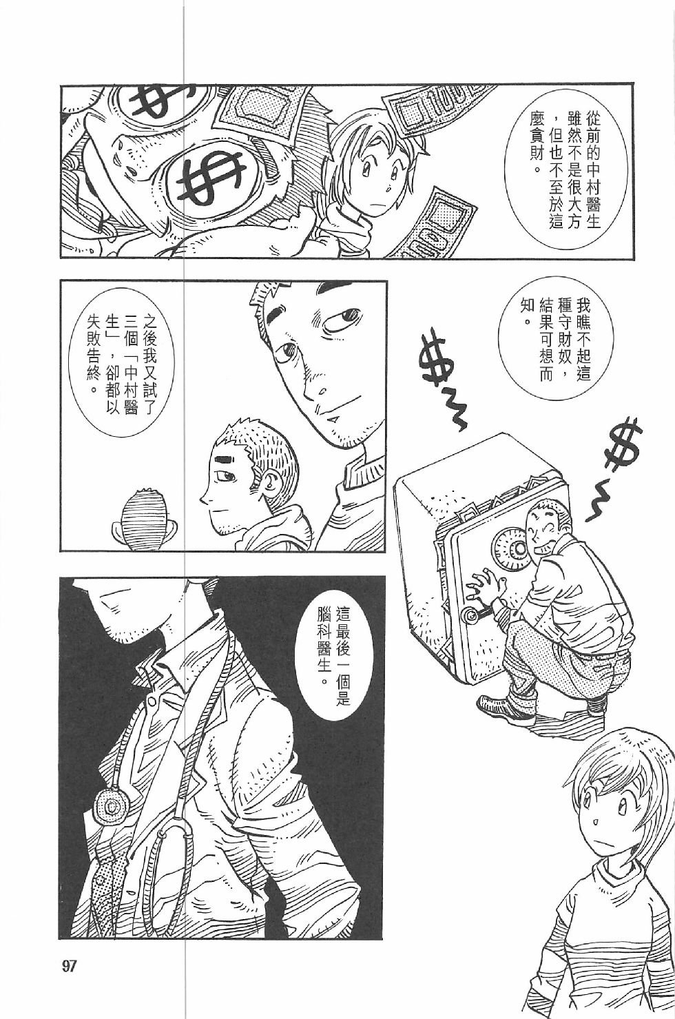 第二话