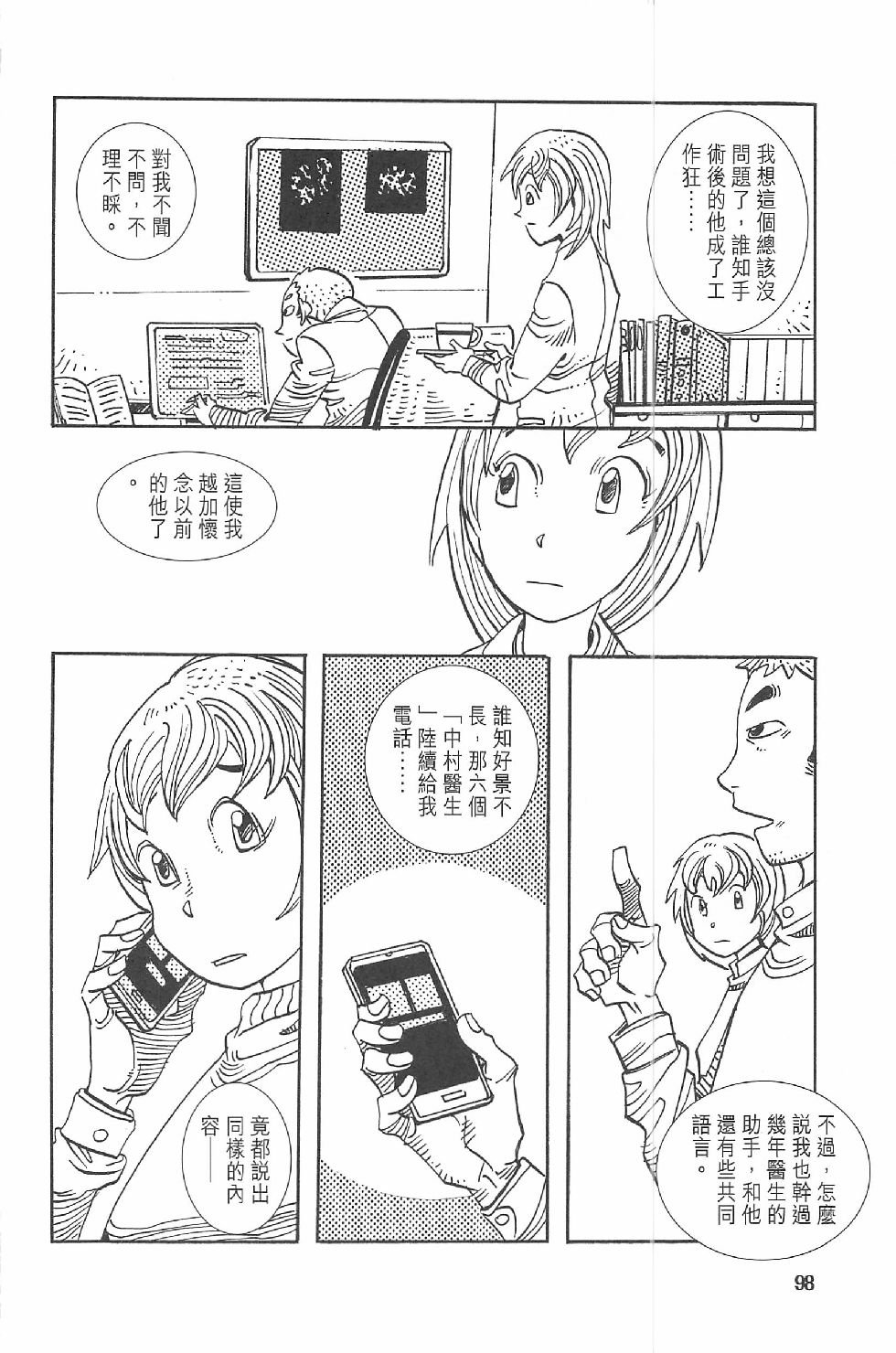 第二话