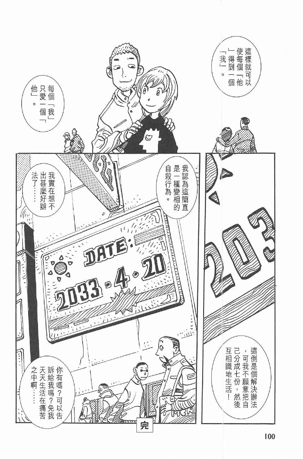 第二话
