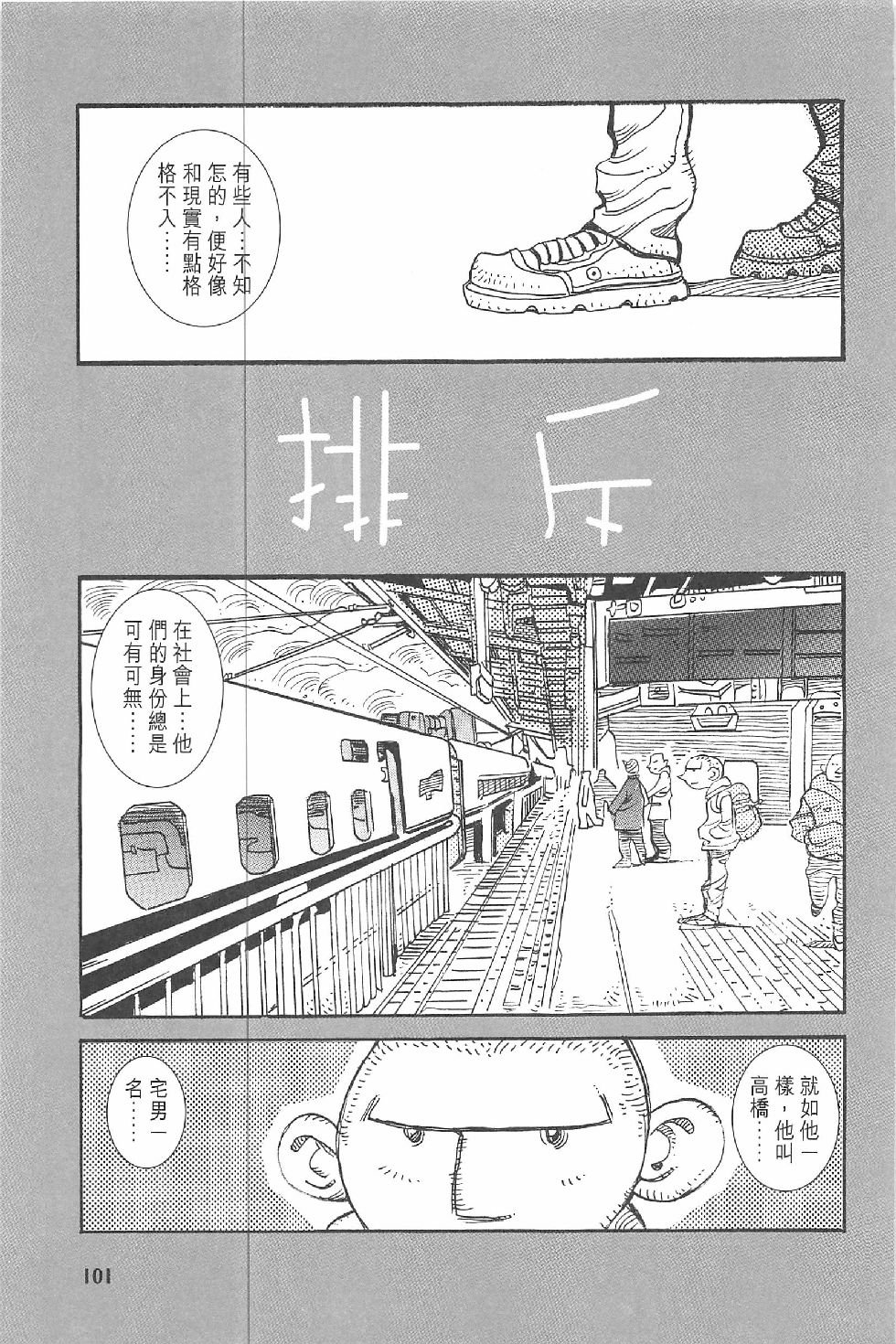 第二话