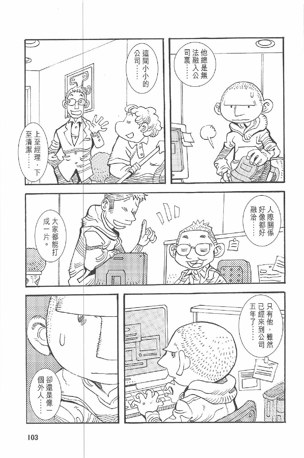 第二话