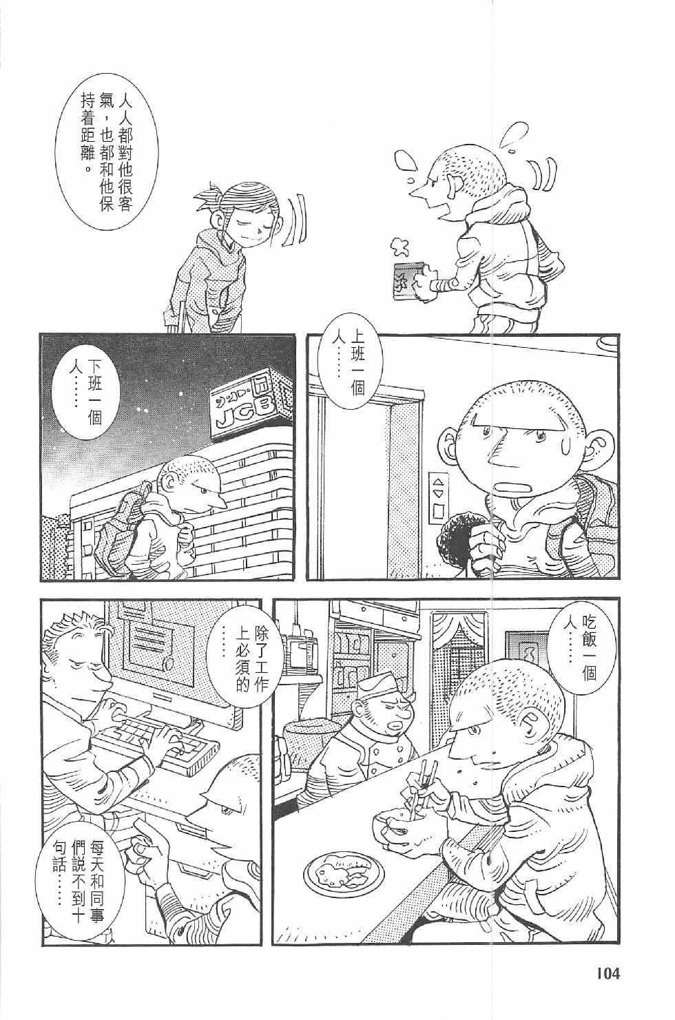 第二话