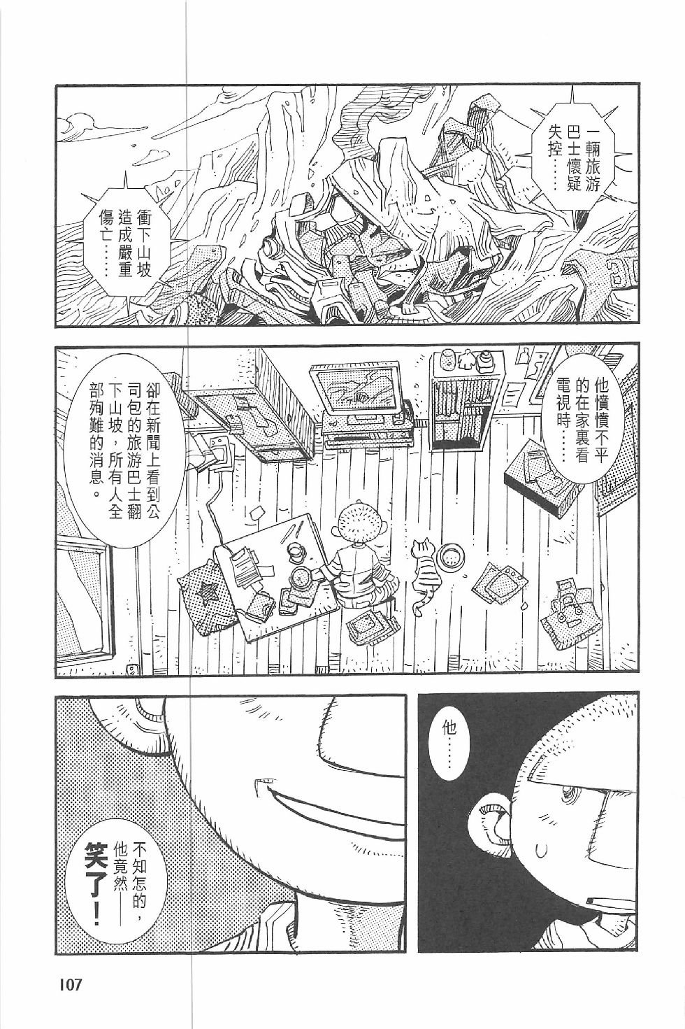 第二话