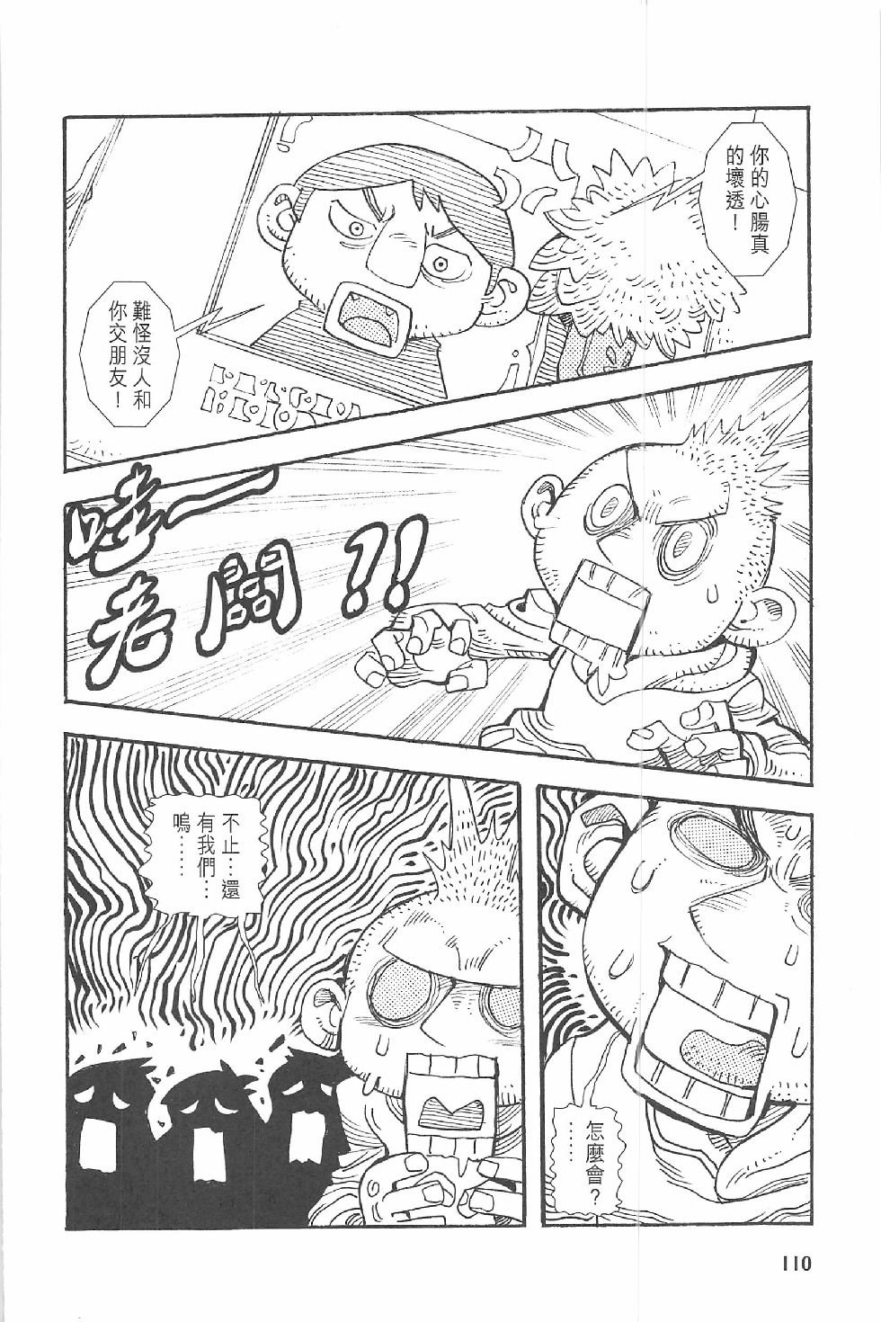 第二话
