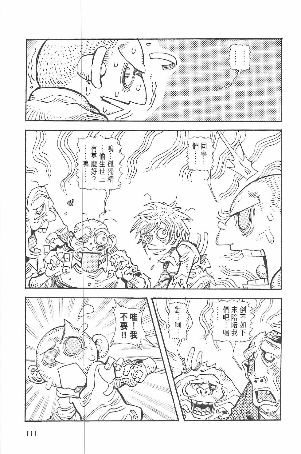 第二话