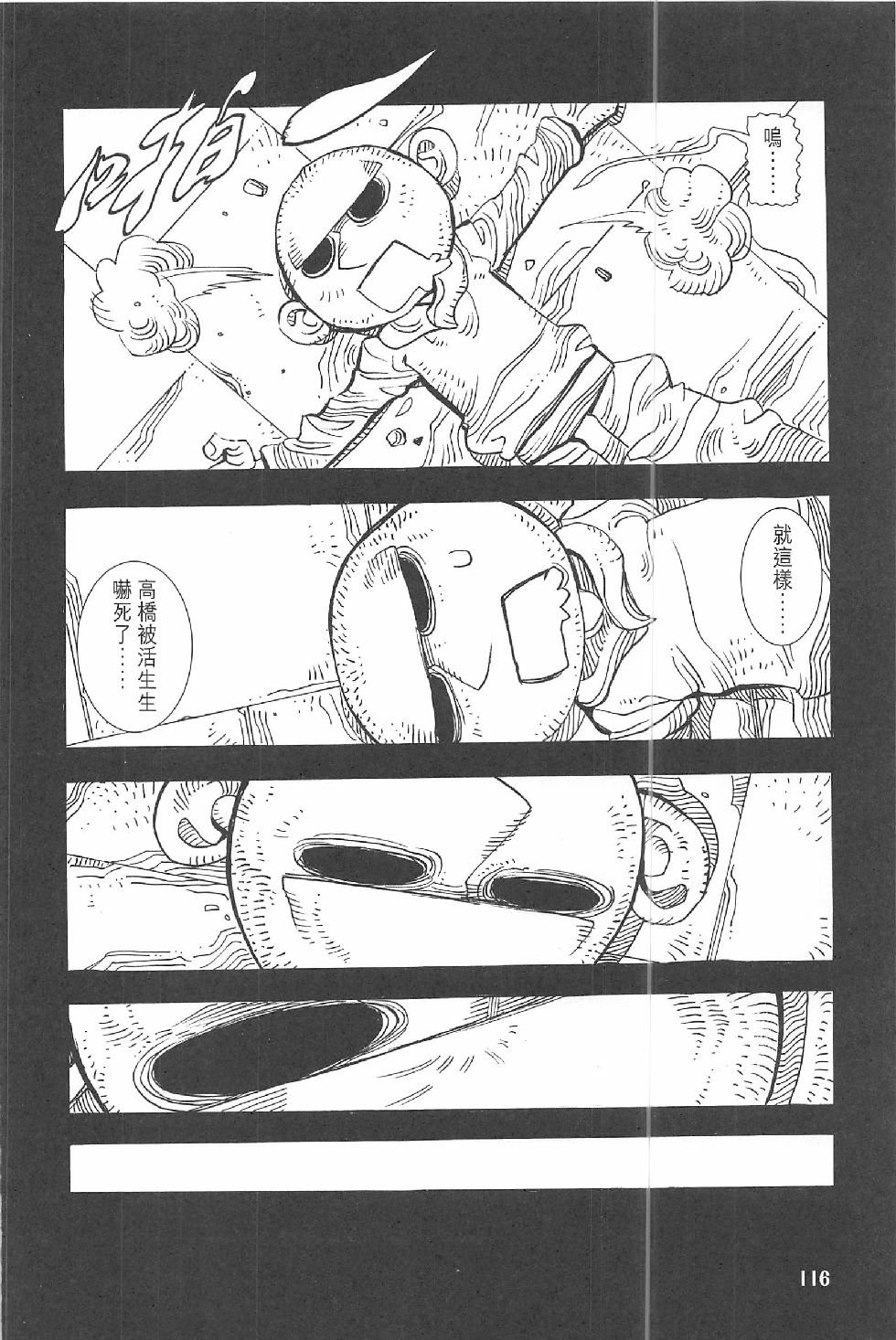 第二话