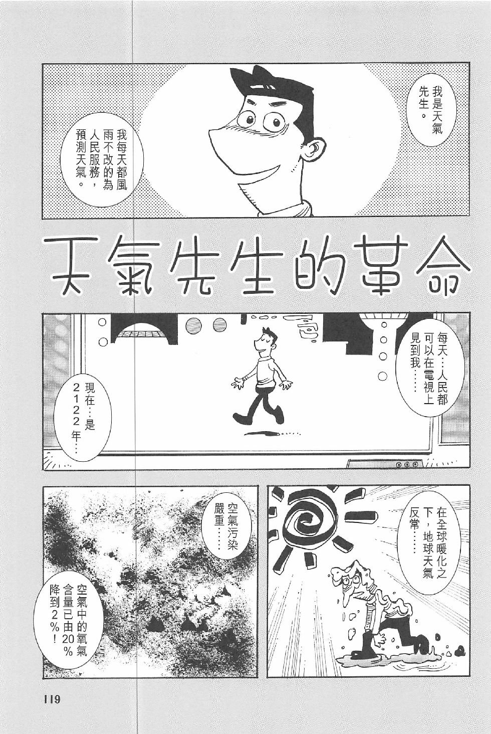 第二话