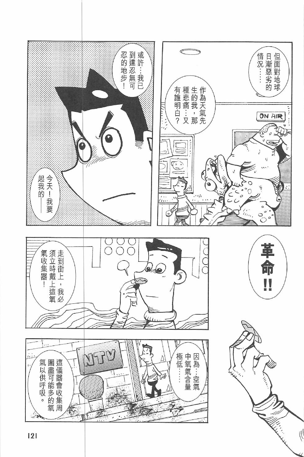 第二话