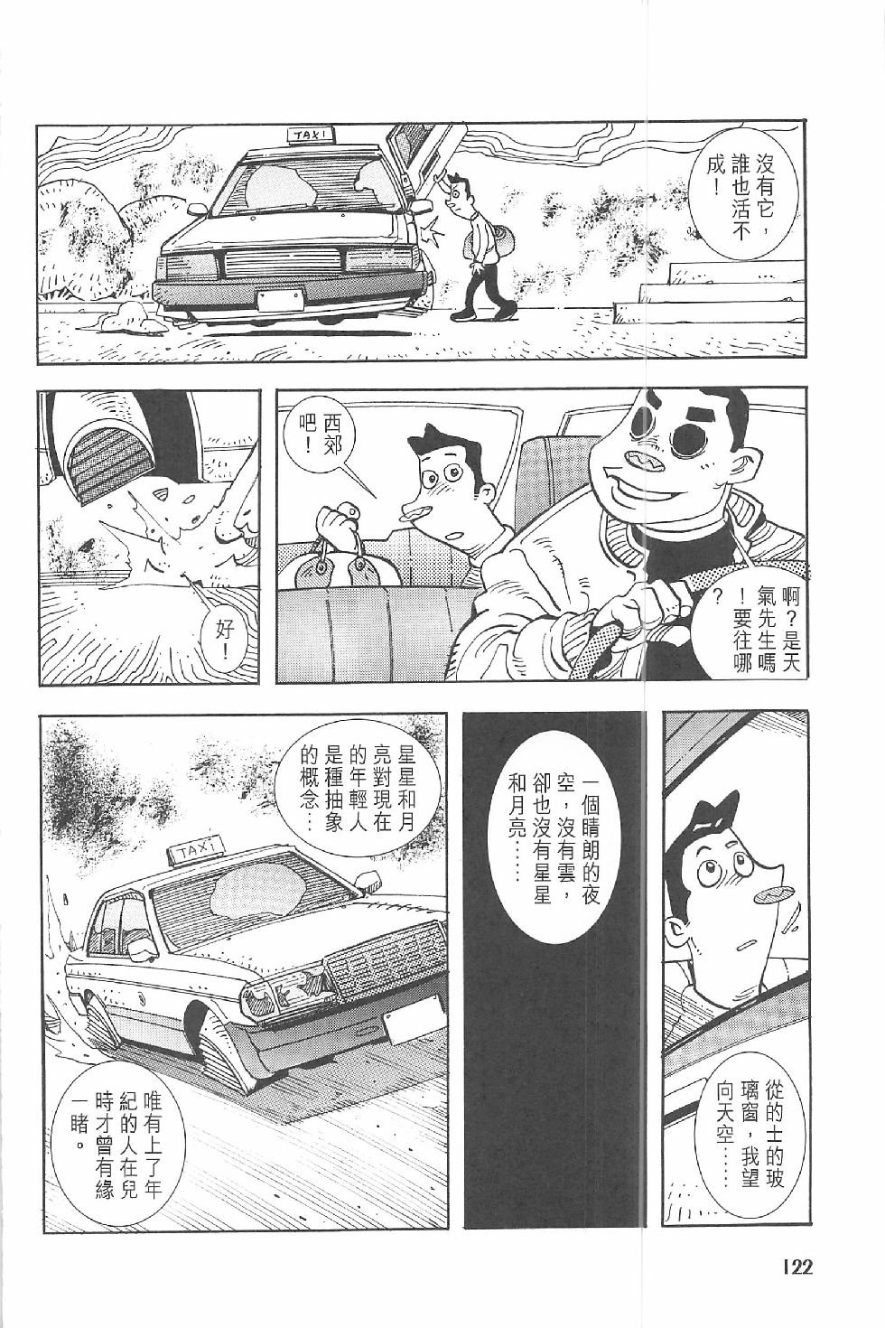 第二话