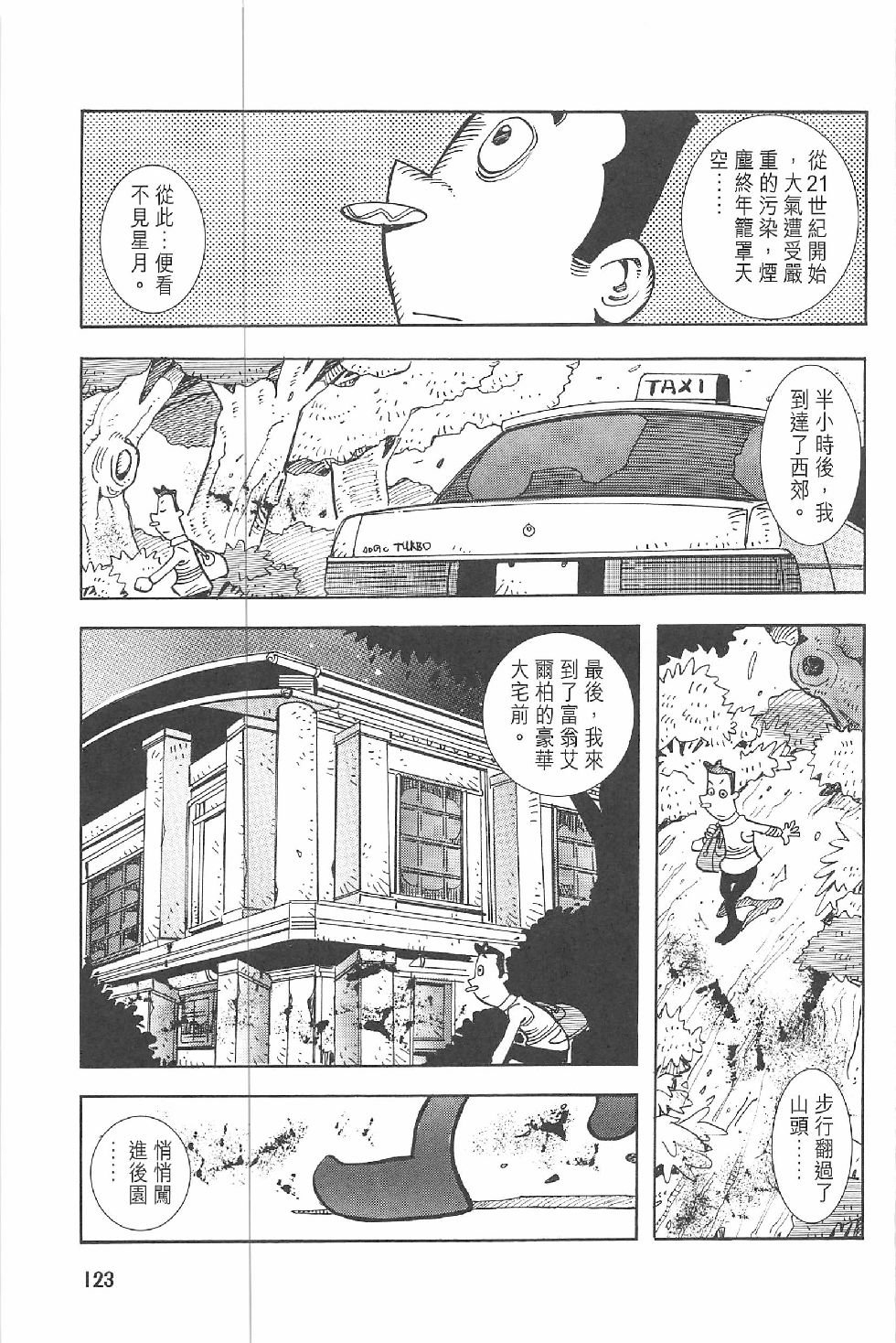 第二话