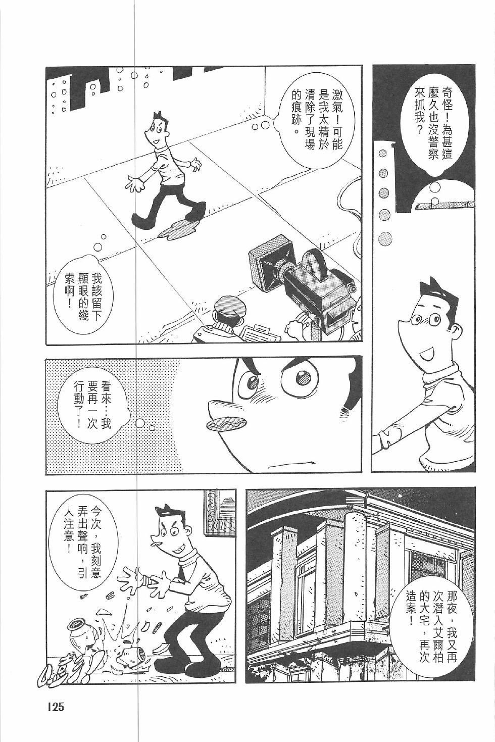 第二话