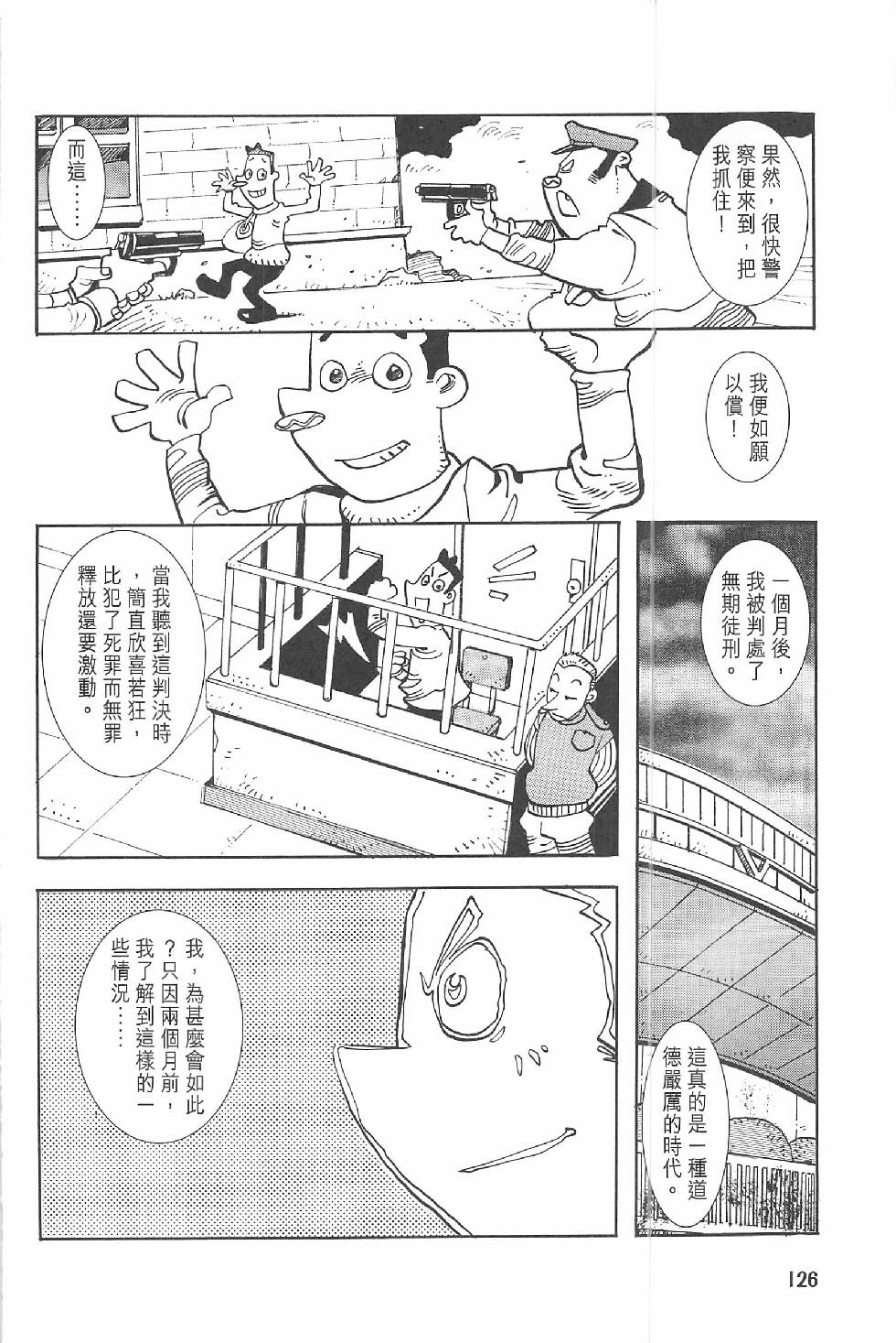 第二话