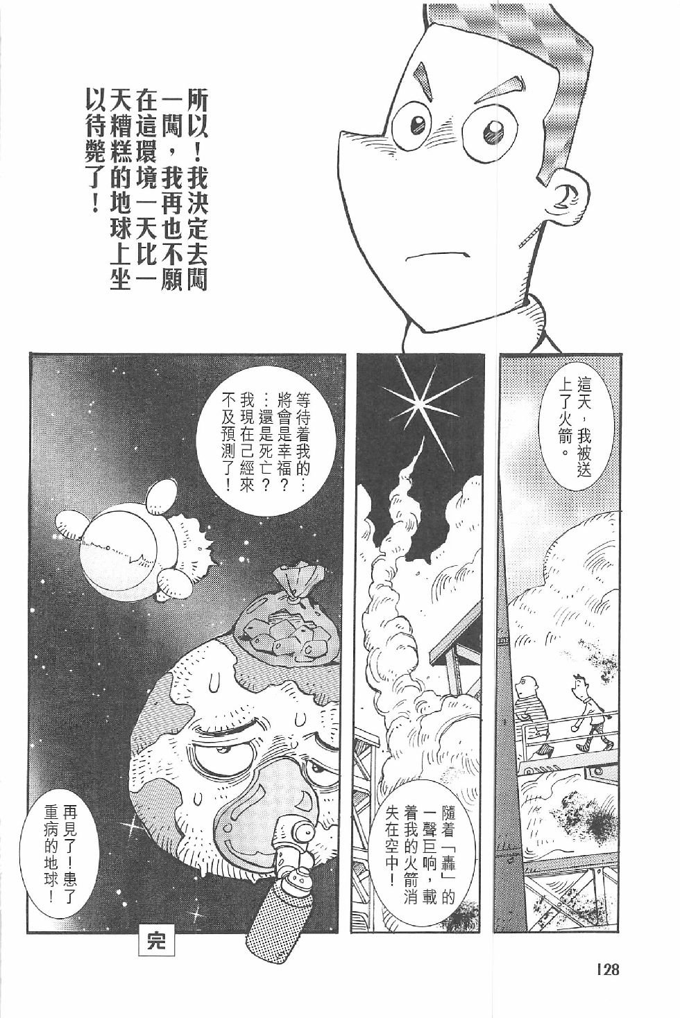 第二话
