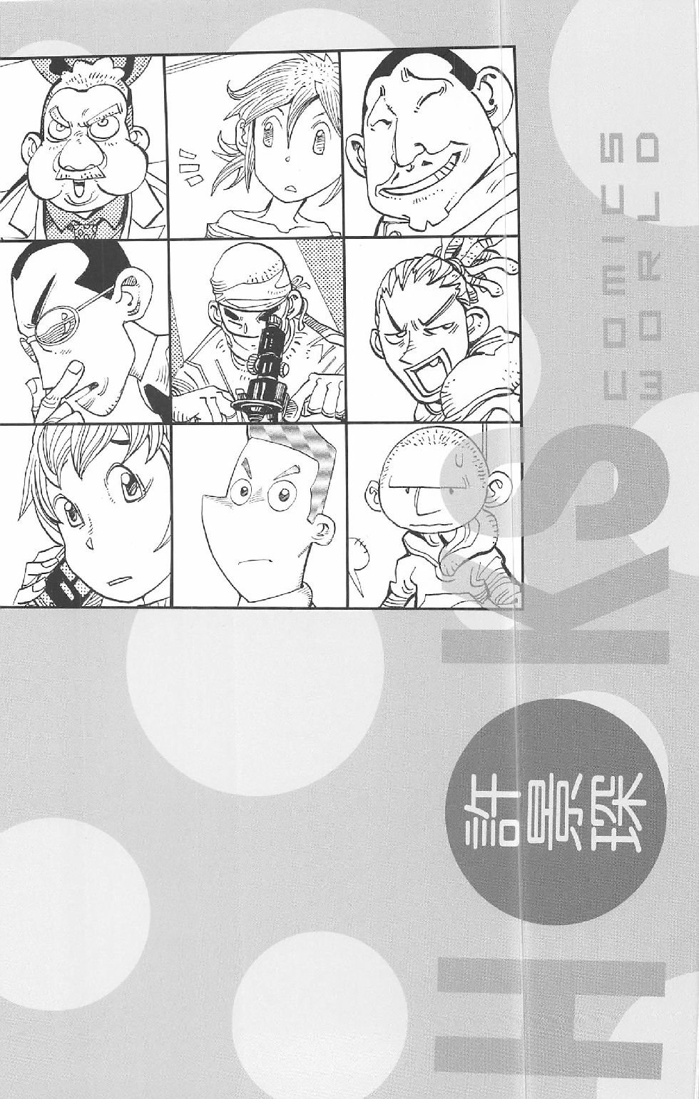 第二话