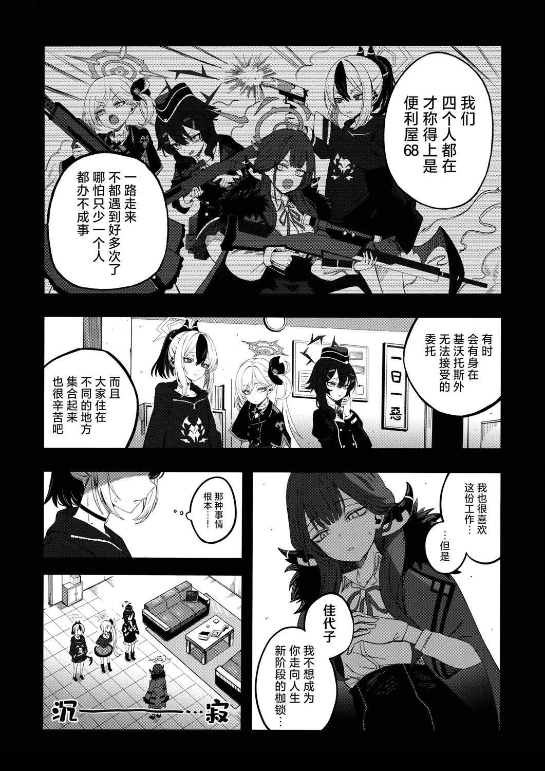 短篇