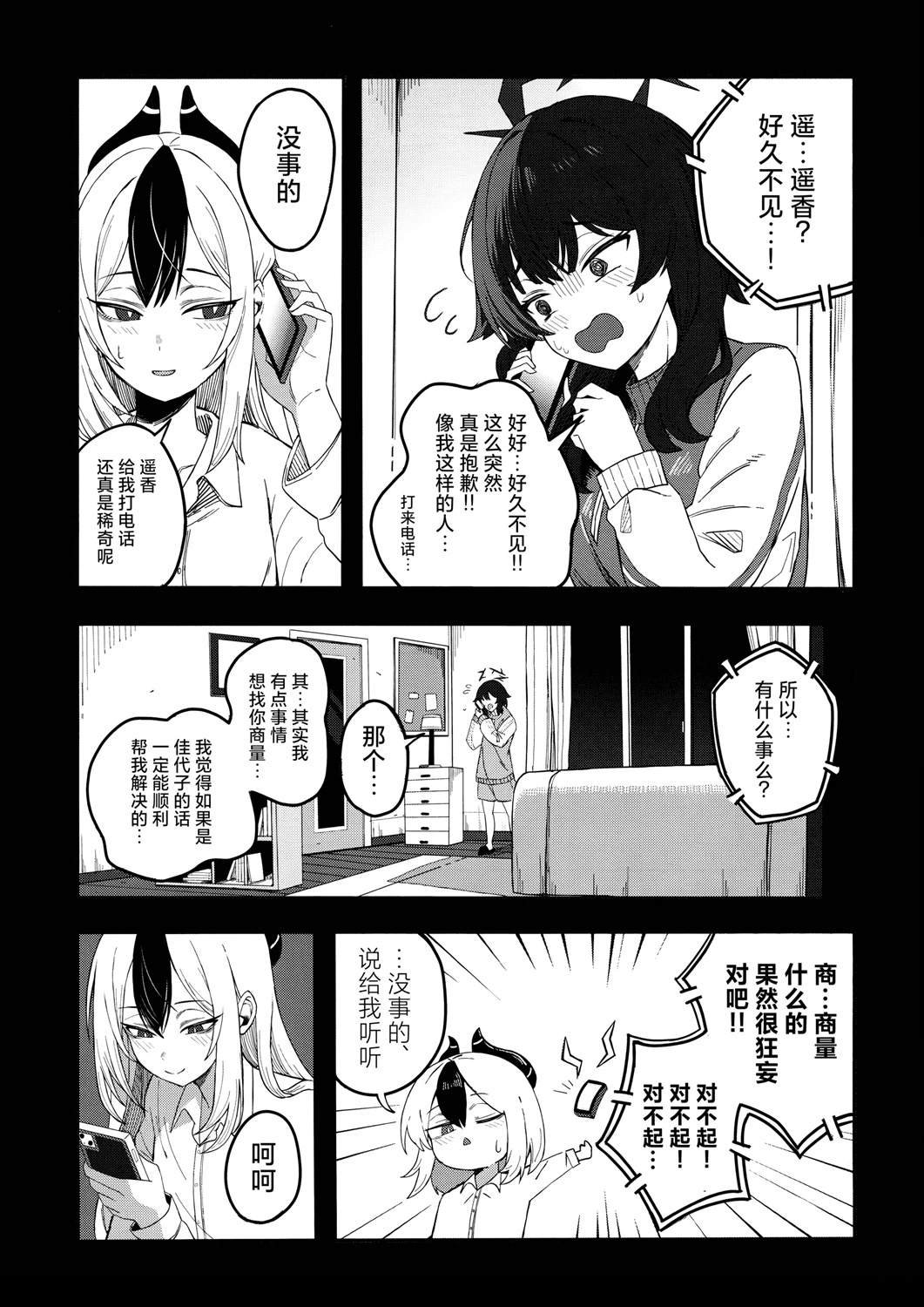短篇