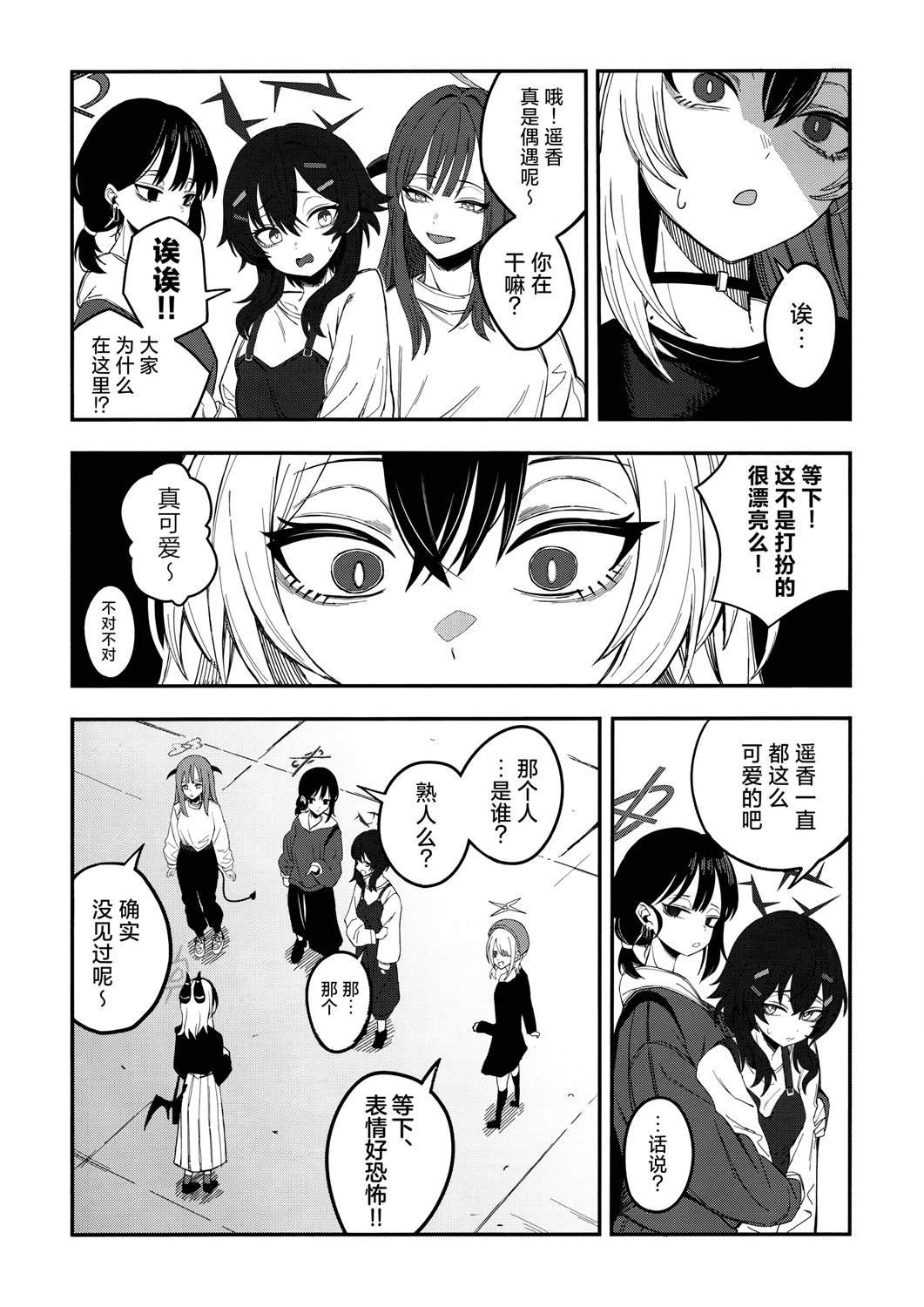 短篇