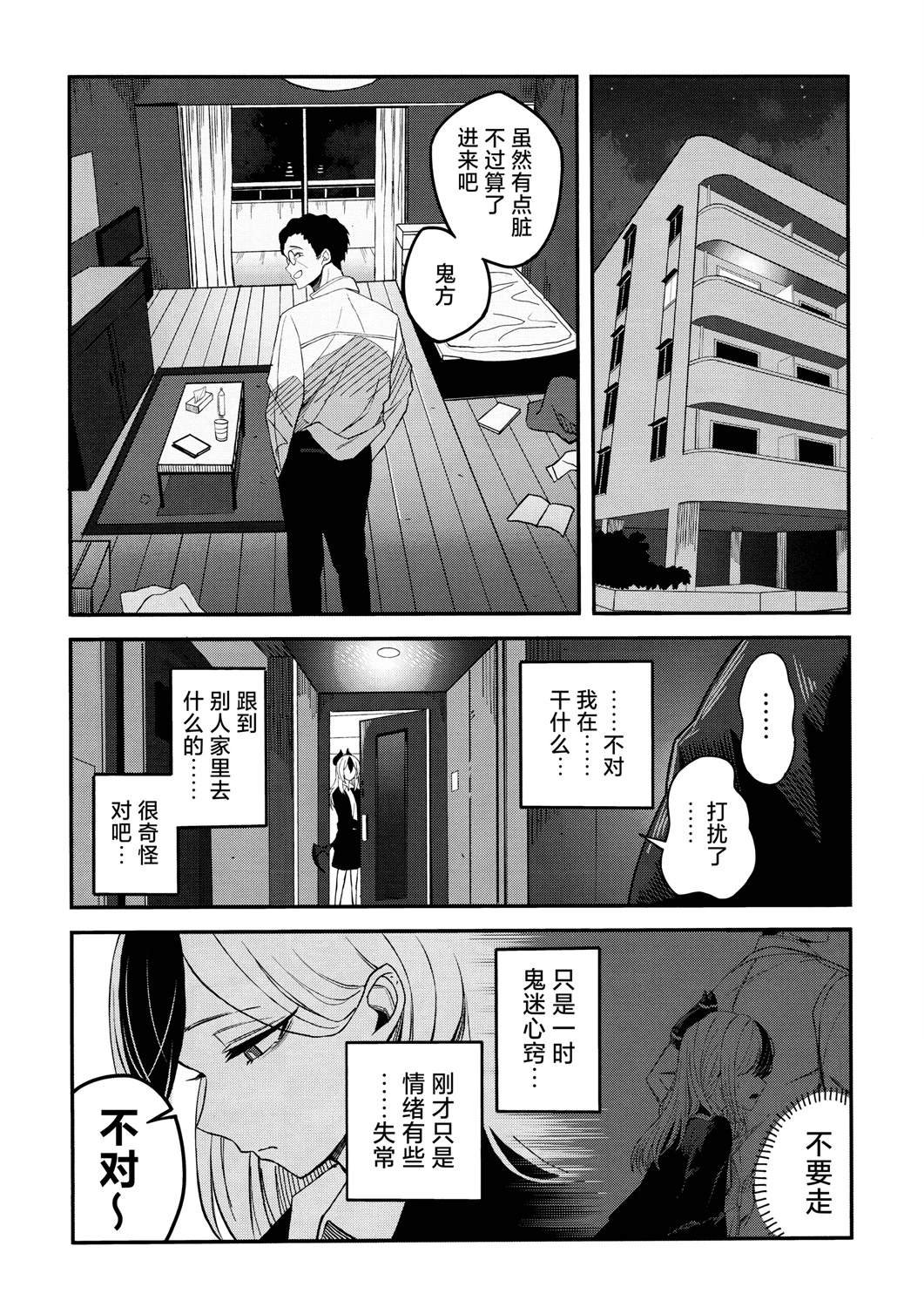短篇