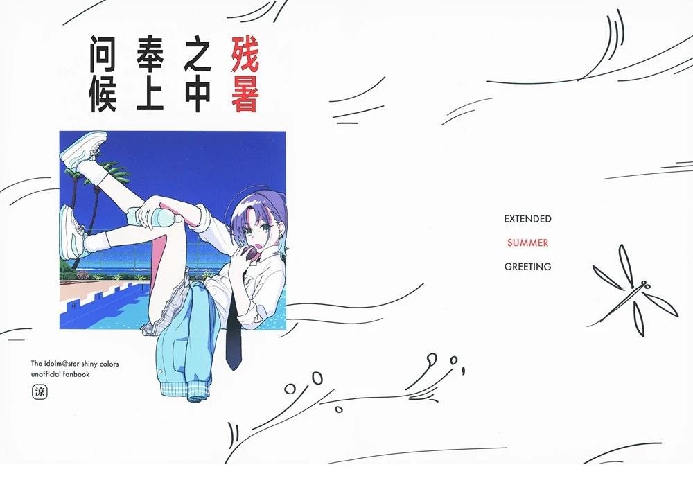 短篇