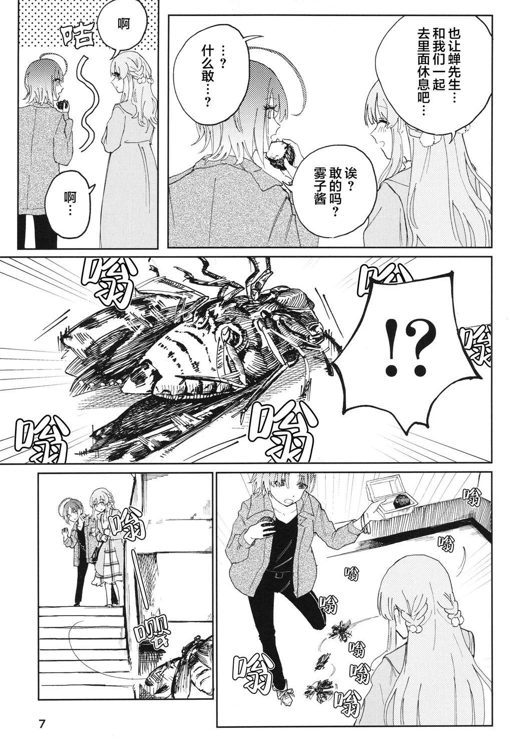 短篇
