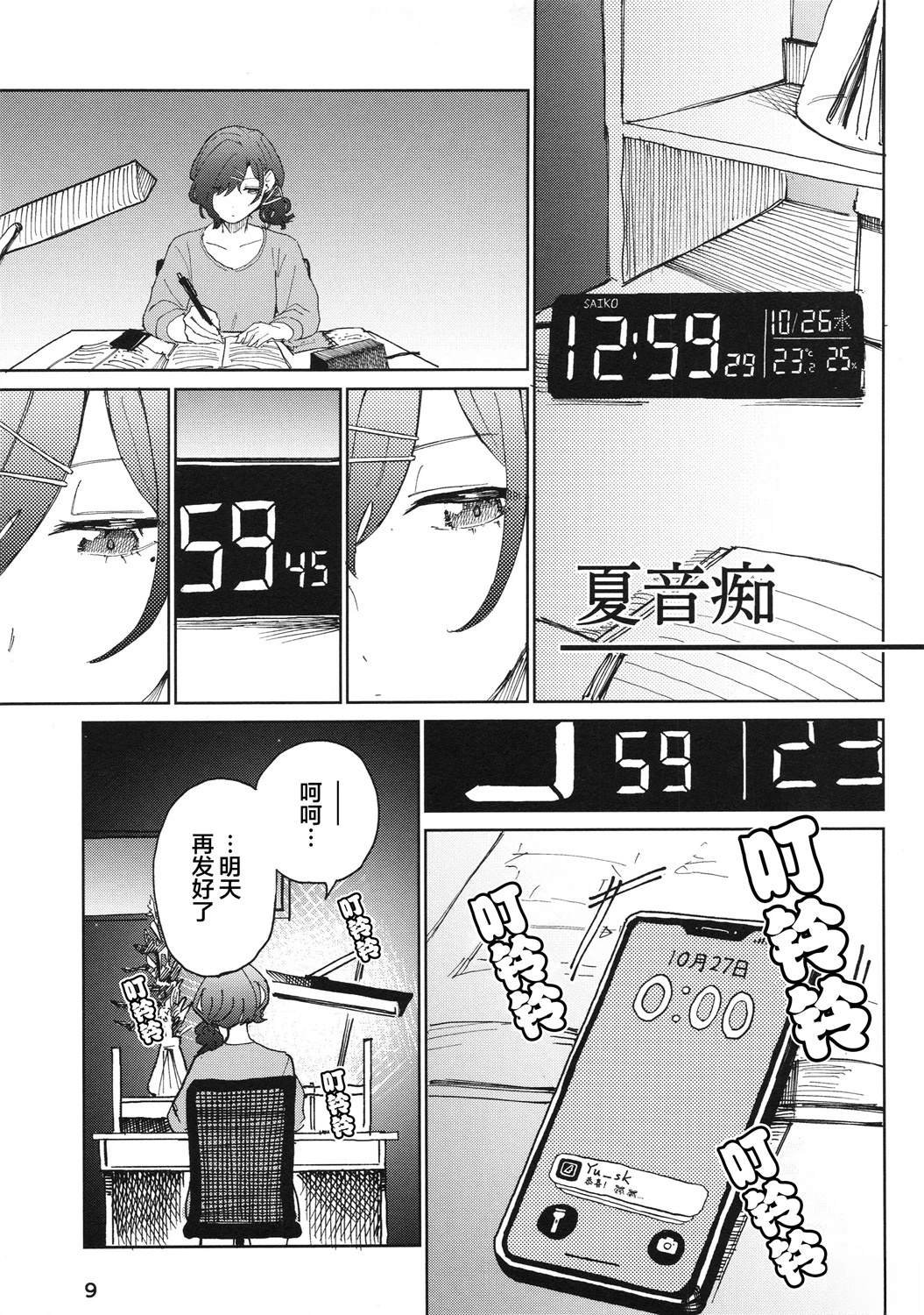 短篇