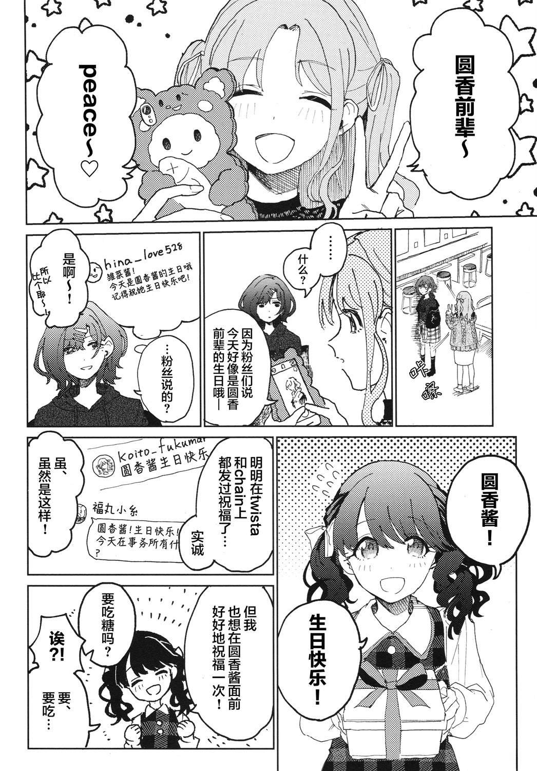短篇