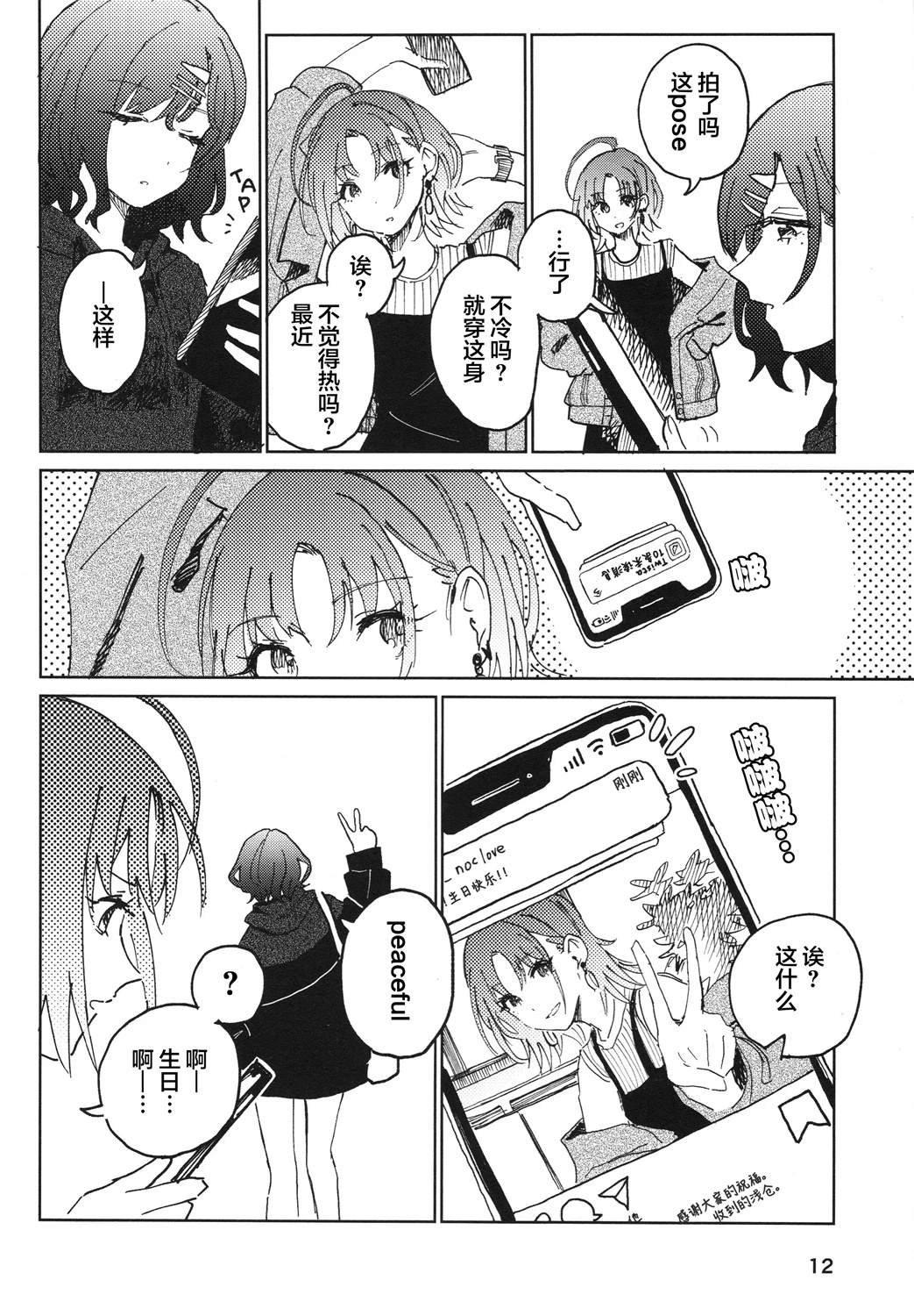 短篇