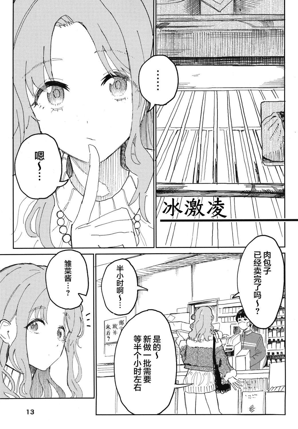 短篇