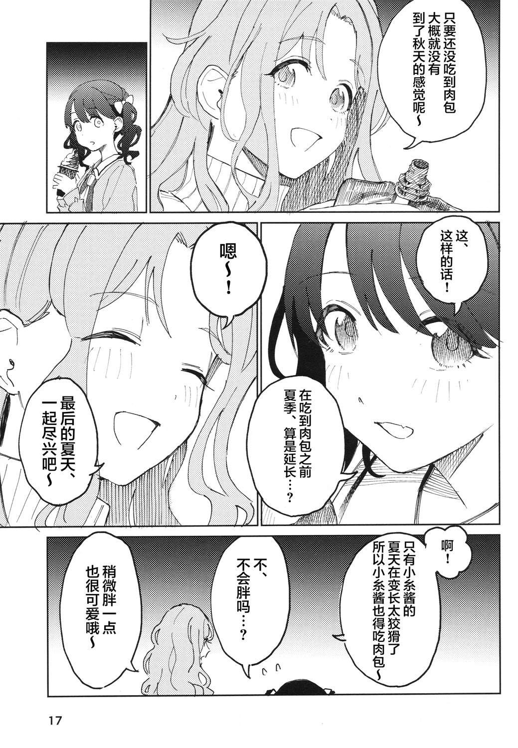 短篇