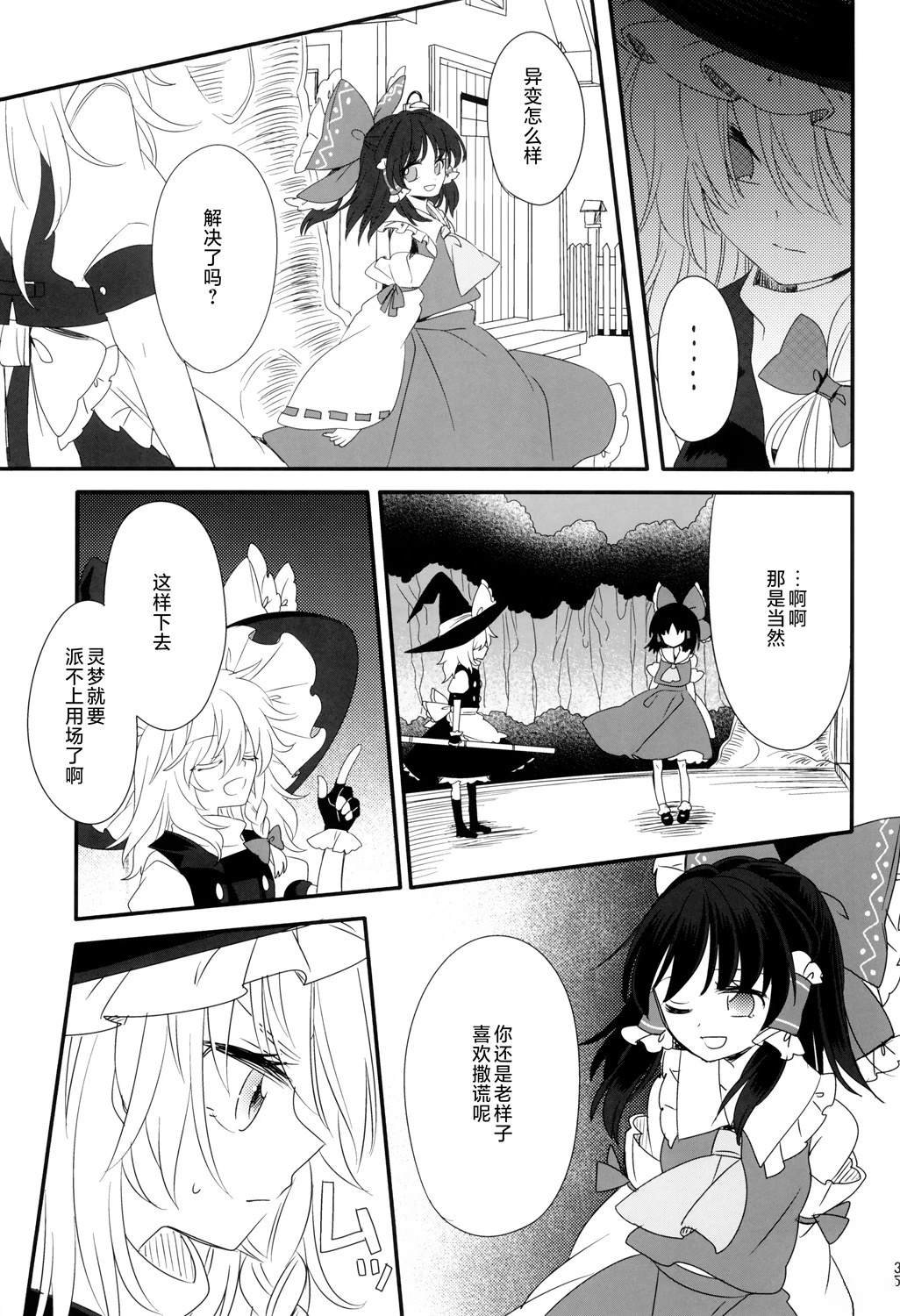 短篇