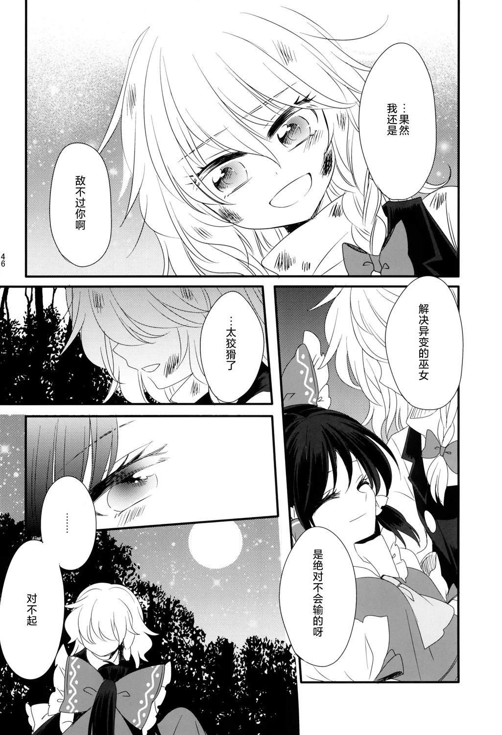 短篇