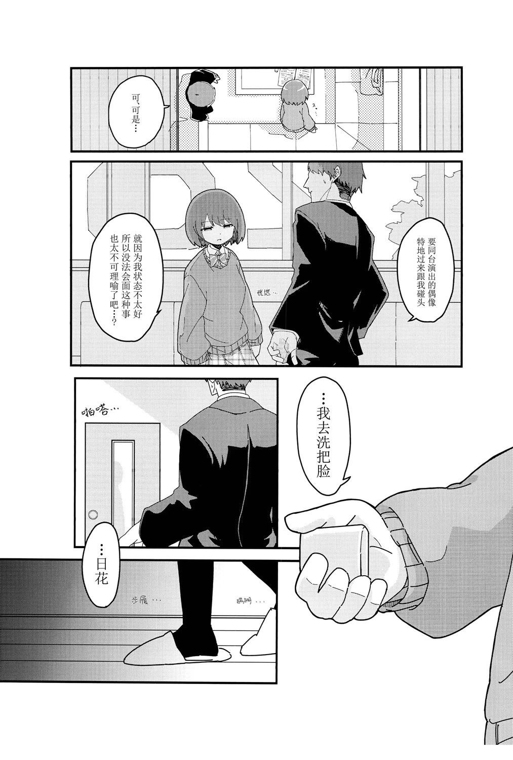 短篇