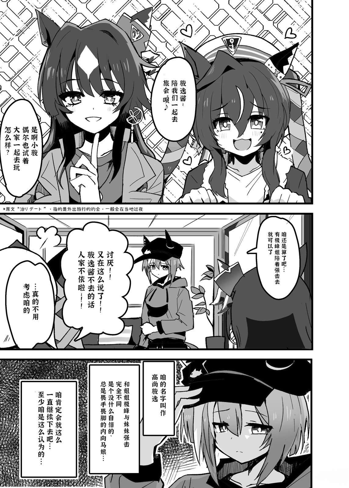 短篇