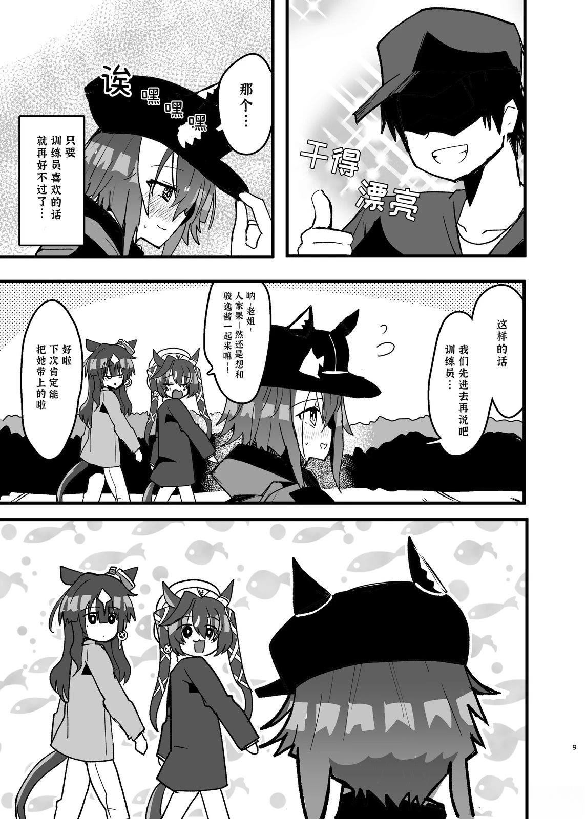 短篇