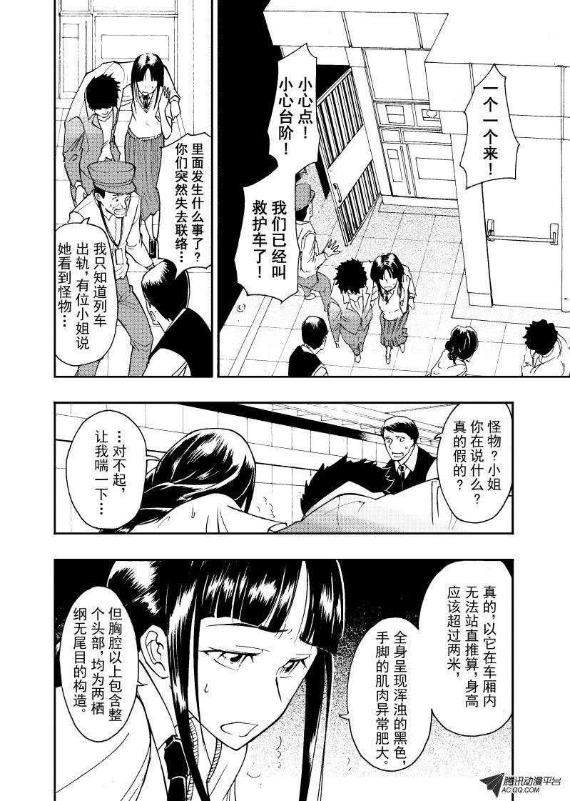 第12话
