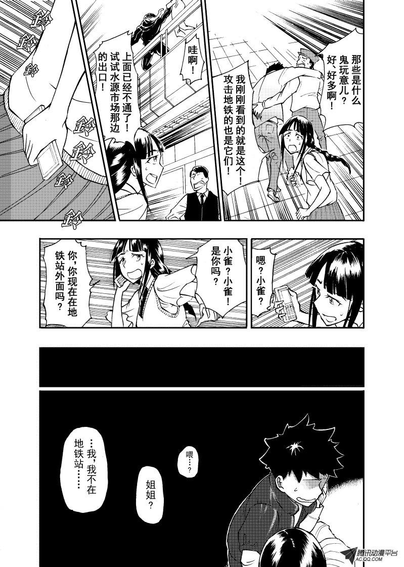 第12话