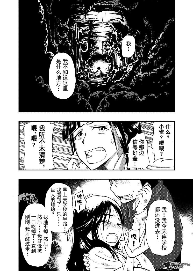 第12话