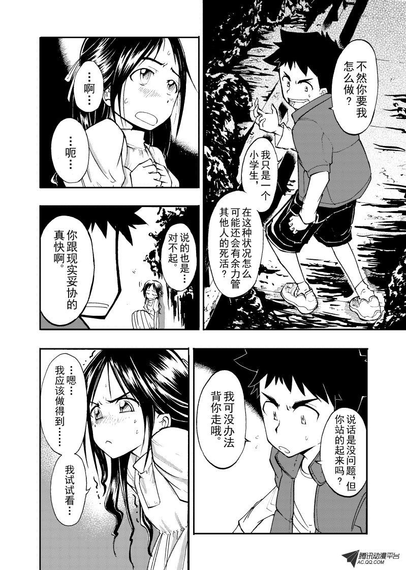 第13话