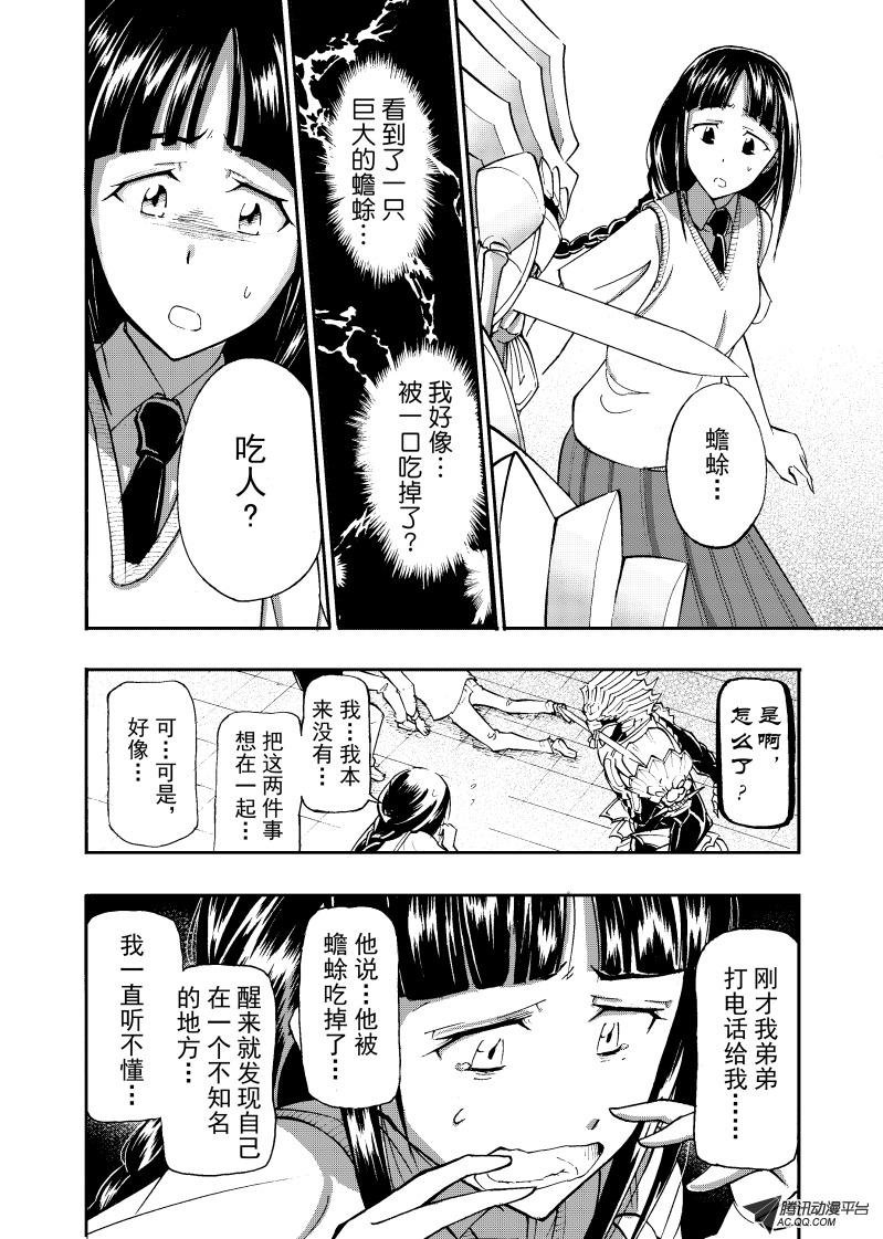 第14话