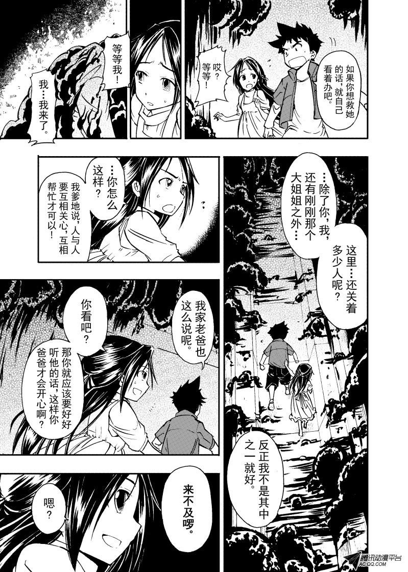 第16话