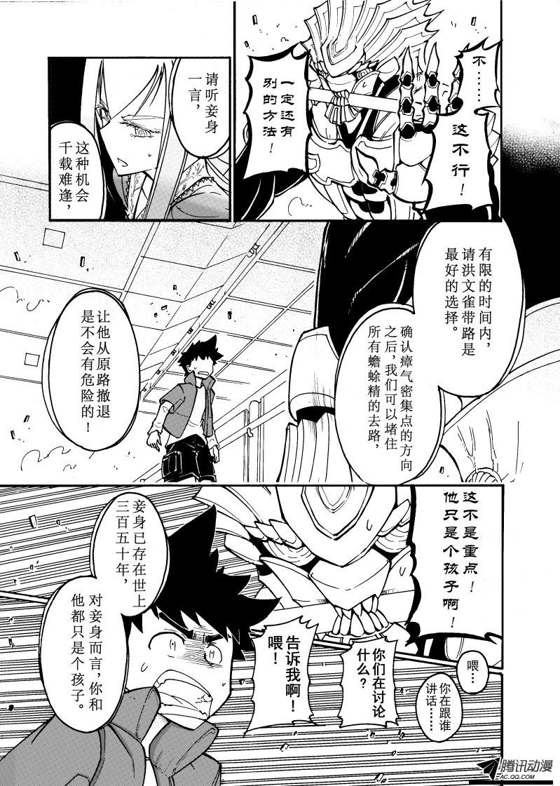 第18话